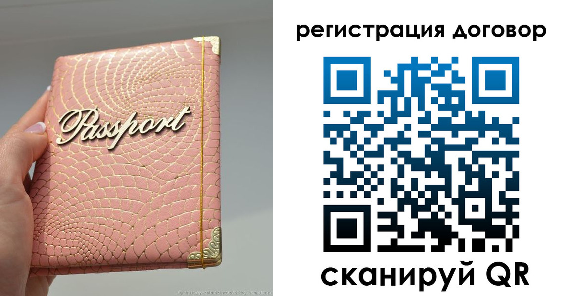 прописка иностранных граждан в Знаменске